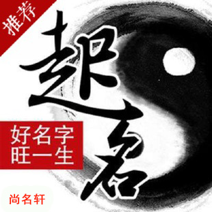 商丘市宝宝起名