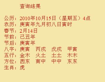 商丘市尚名轩起名